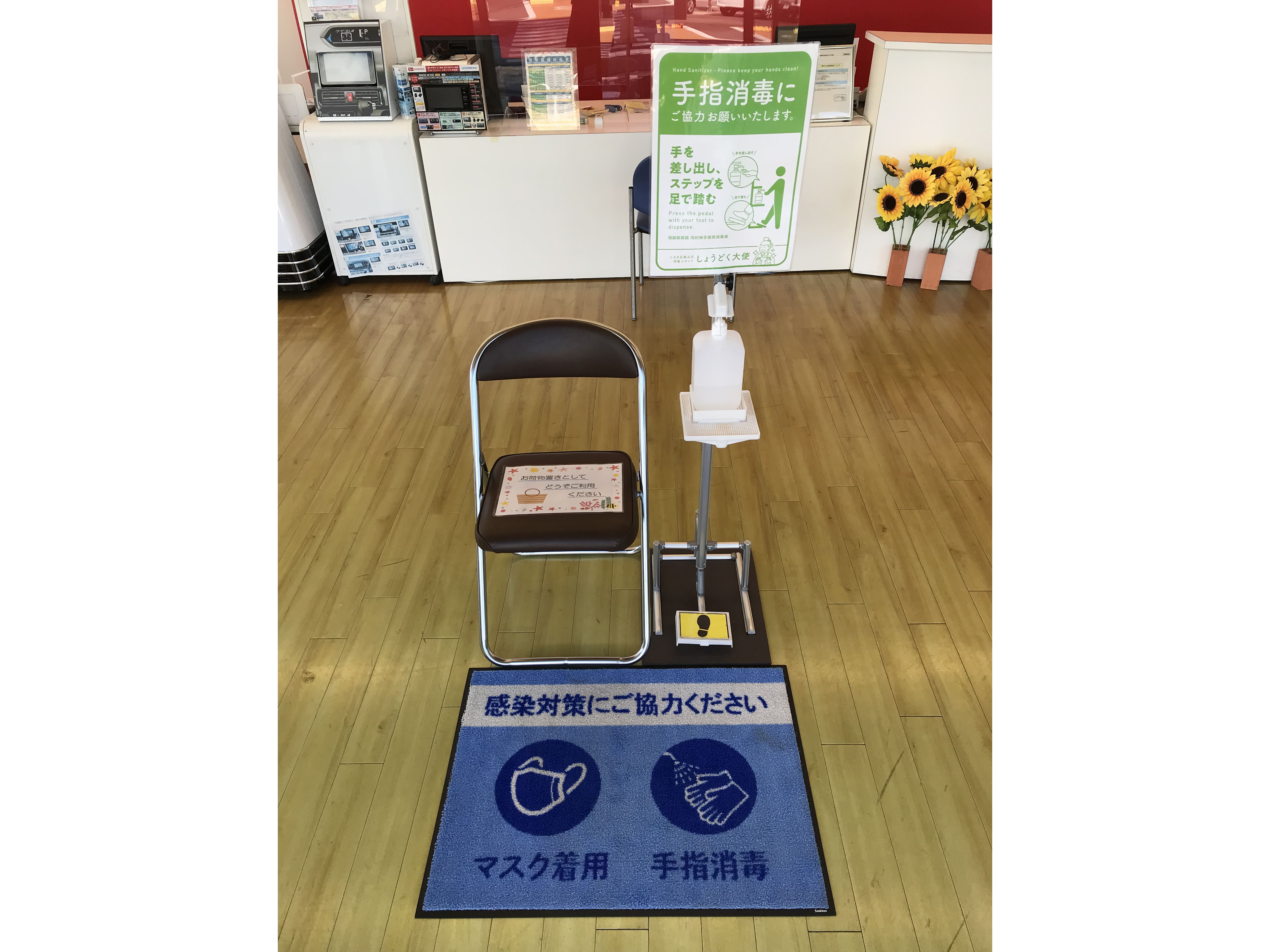コロナ対策